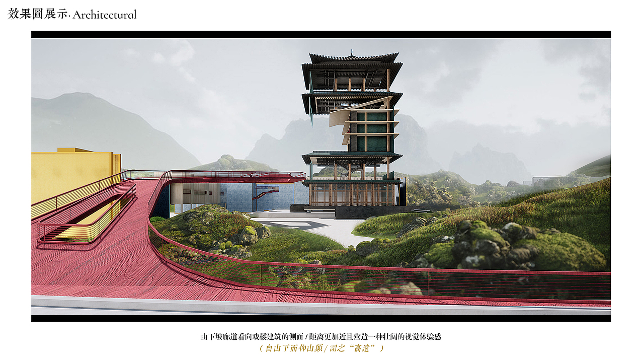 如梦之梦—基于三远理论下的戏楼文化园设计（图ZMzA3MTA1MzA0） - 其他空间 - 站酷设计师SHI界原创素材 - 站酷ZCOOL