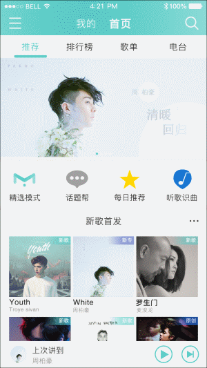 2017 第2弹 YOUSIC music app UI design（图ZNjk4NTA4Njg=） - APP界面 - 站酷设计师WhoC原创素材 - 站酷ZCOOL