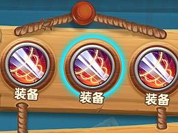 航海类游戏界面