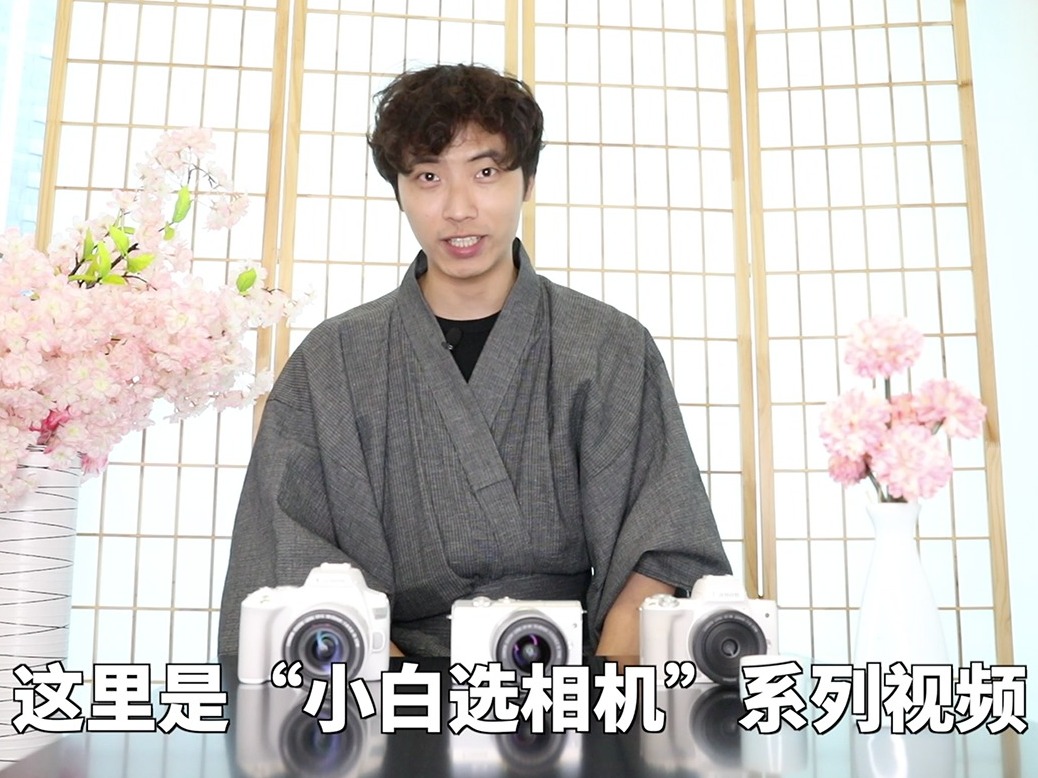 五千预算买相机？小白入门推荐！