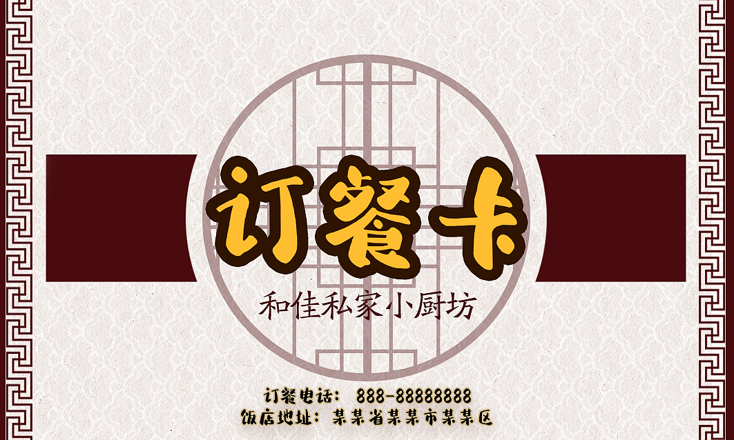 订餐卡（图ZMjQwMzE5MTI0） - 品牌 - 站酷设计师yetier原创素材 - 站酷ZCOOL