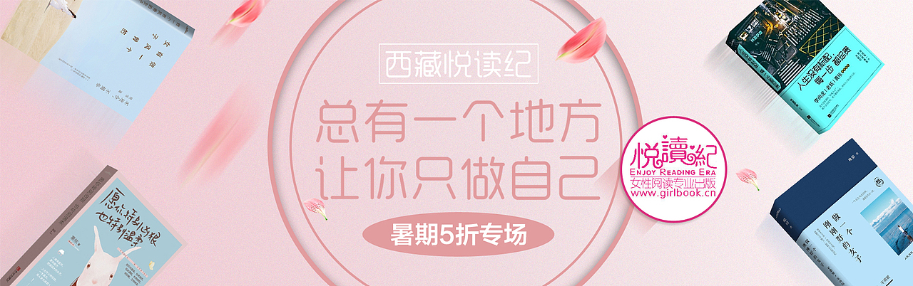图书 banner 专题页 平面 活动页面 jkj8828（图ZODY4NDA2MDg=） - 运营设计 - 站酷设计师jkj8828原创素材 - 站酷ZCOOL