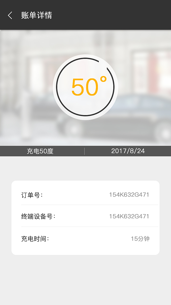麦巴特新能源APP设计（图ZMTA0MjA0NTMy） - APP界面 - 站酷设计师薄荷橘子原创素材 - 站酷ZCOOL