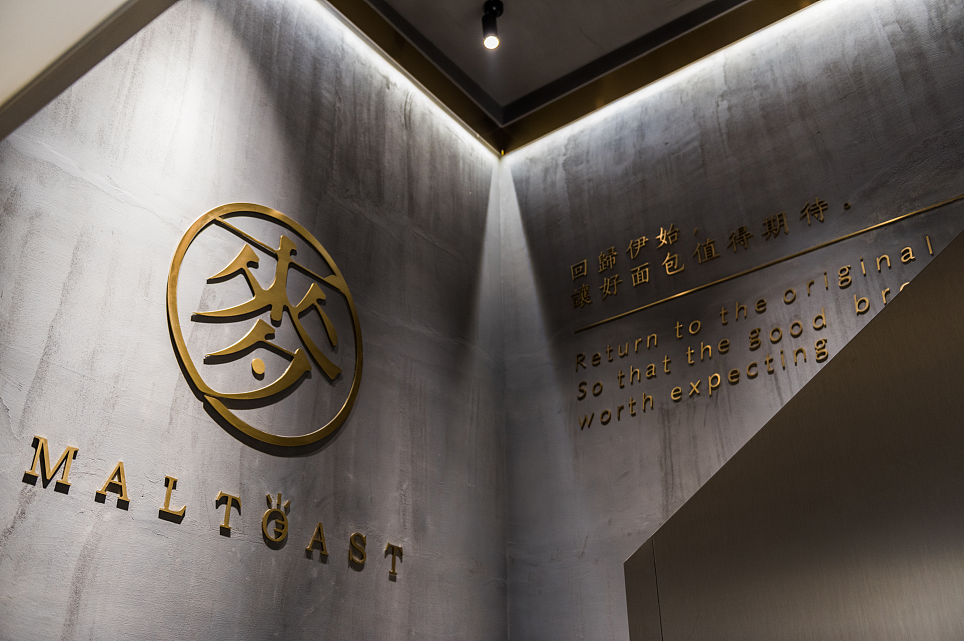 制备案例丨麦都，因制而优（图ZMTU0NTQxNDY4） - 商业空间设计 - 站酷设计师光合制备局原创素材 - 站酷ZCOOL