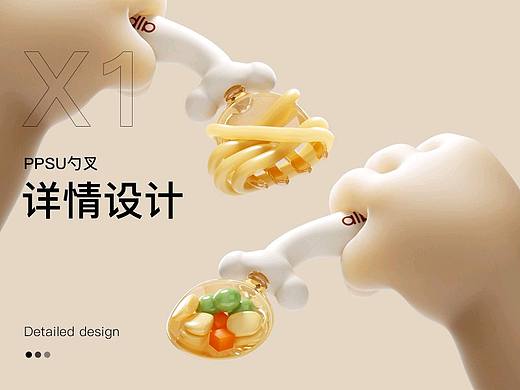 PPSU勺叉C4D详情页渲染