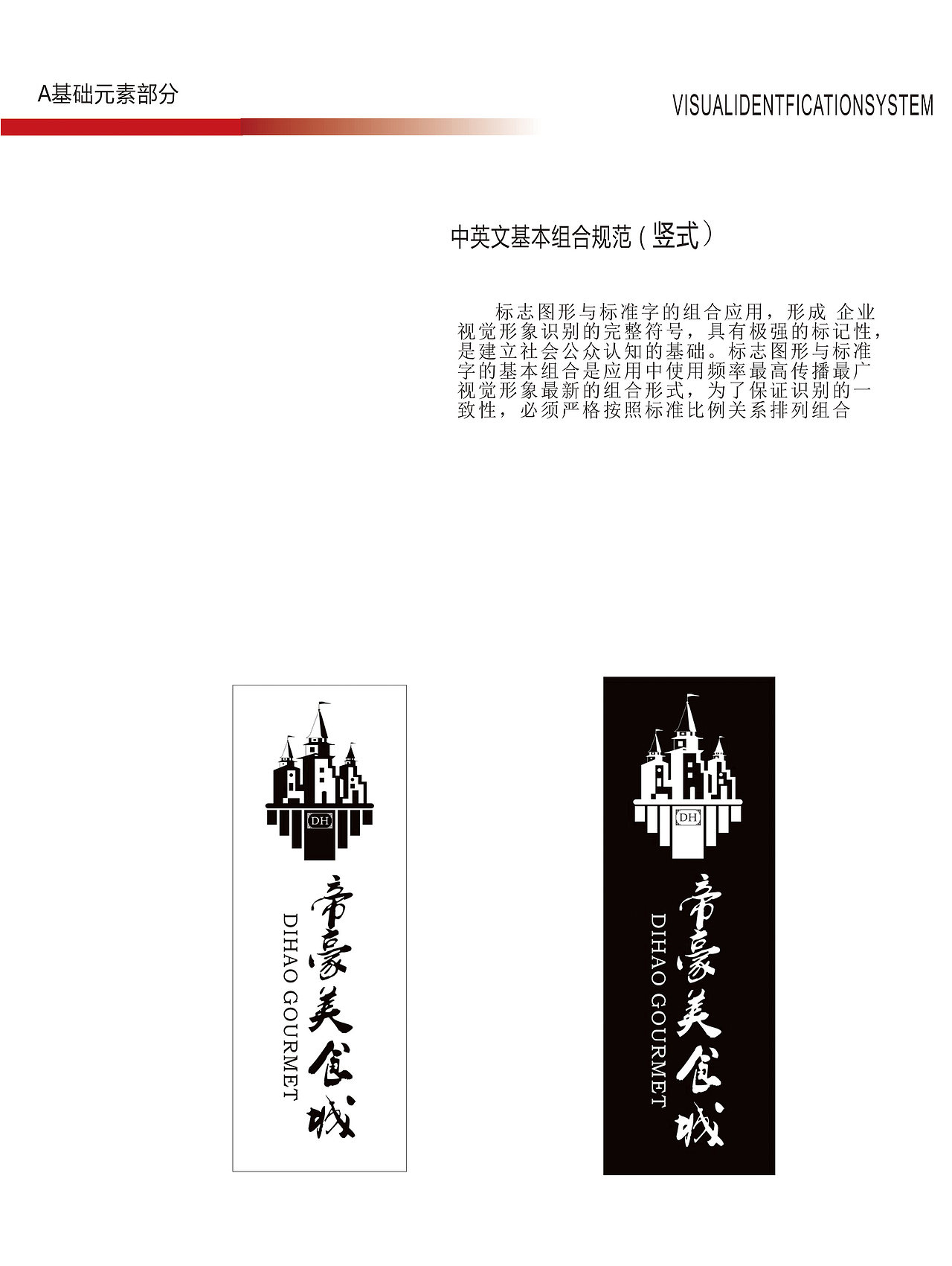 企业形象设计VI手册（图ZNTM4MTQwMzY=） - 品牌 - 站酷设计师lixueying1993原创素材 - 站酷ZCOOL