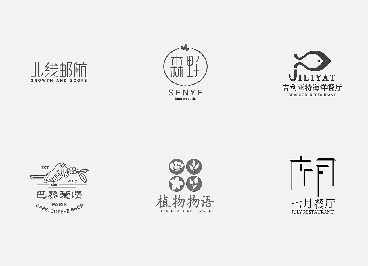 2017下半年标志设计汇总（图ZOTUyNzc4NzY=） - 品牌 - 站酷设计师吉里卡原创素材 - 站酷ZCOOL
