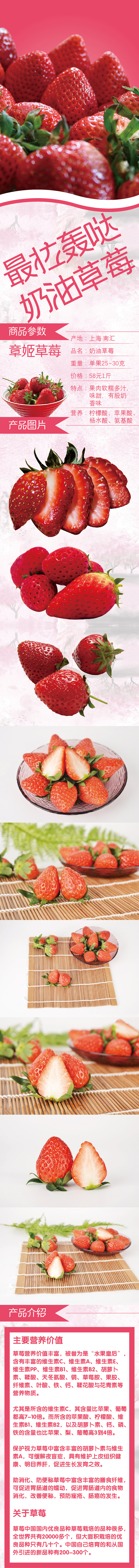 章姬草莓（图ZMTAxNjcwNzg4） - 电商 - 站酷设计师桃园三绝交原创素材 - 站酷ZCOOL