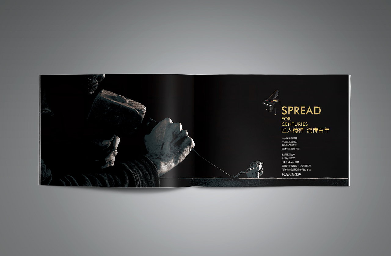 春风化雨™-2017画册设计项目精选集(中)