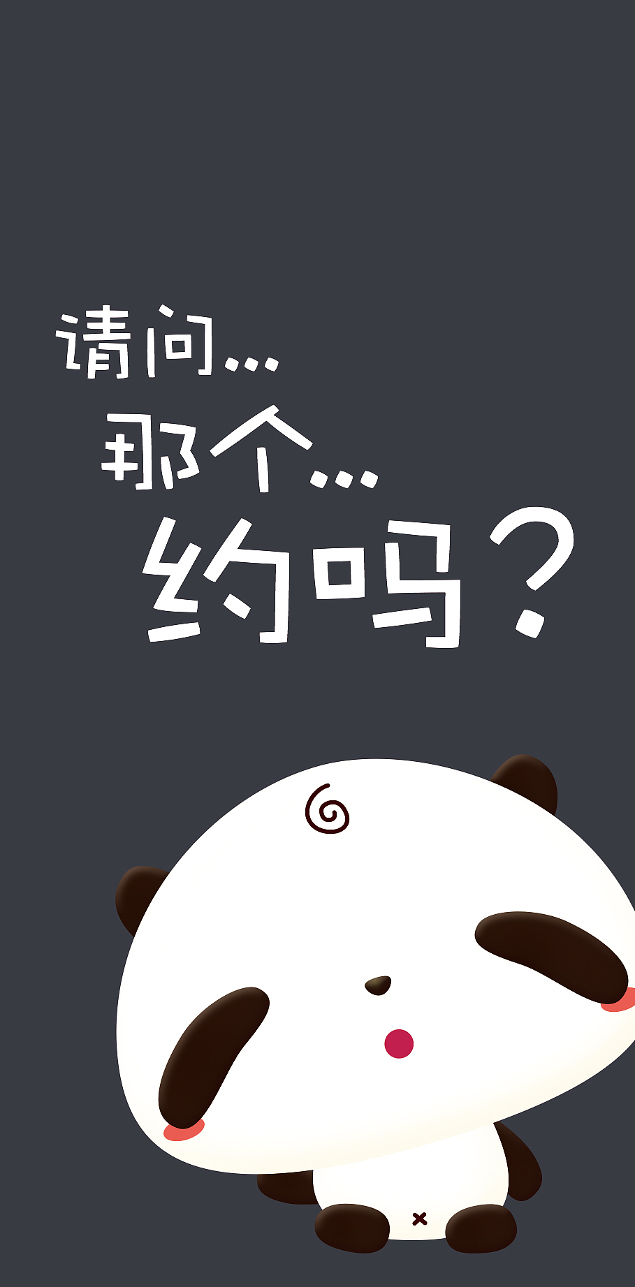 熊猫小树同学手机壳（图ZMTM1MjU1ODQw） - IP形象 - 站酷设计师xiaolsq原创素材 - 站酷ZCOOL