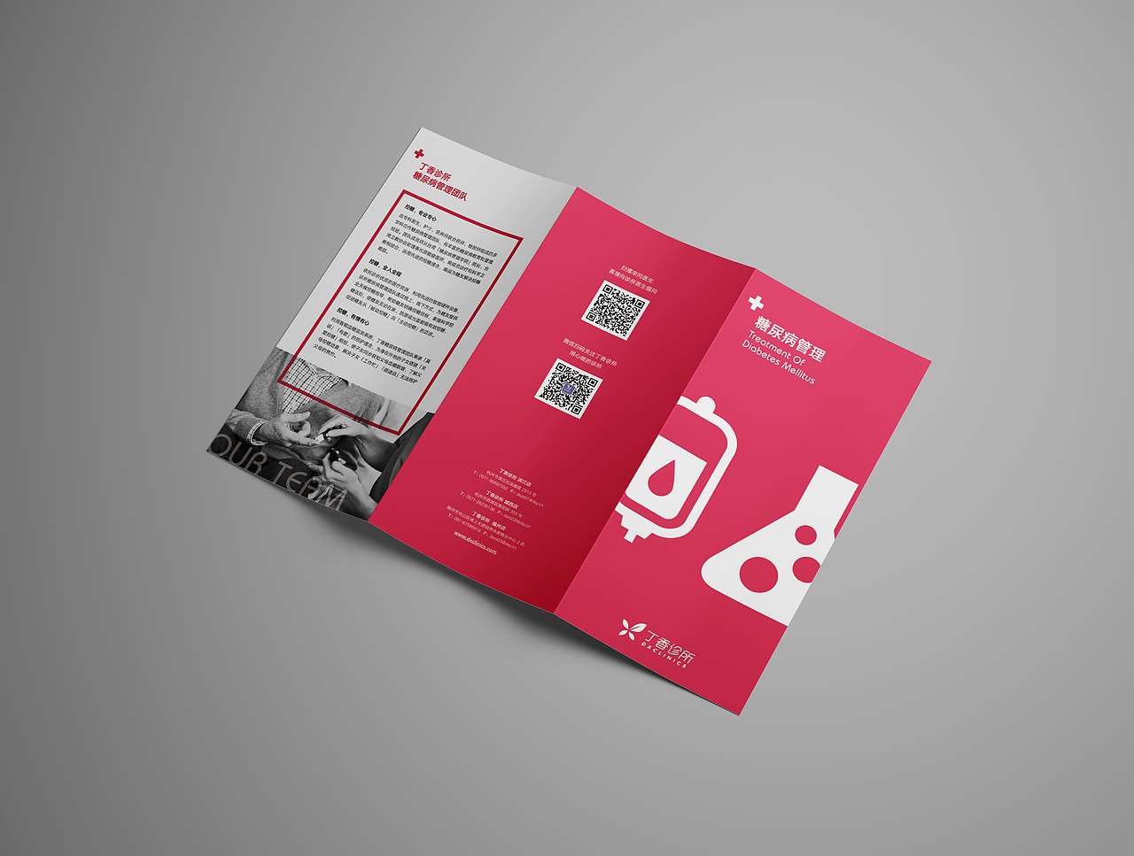 糖尿病管理三折页（图ZMTQ0MTgxMDAw） - 宣传物料 - 站酷设计师shadow_wong原创素材 - 站酷ZCOOL