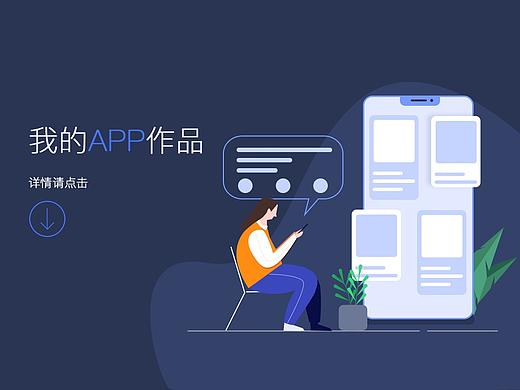 社交APP