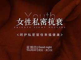 医美