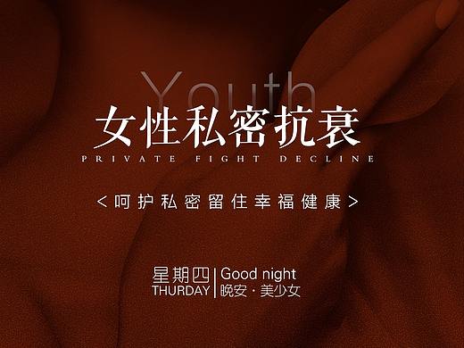 私密朋友圈