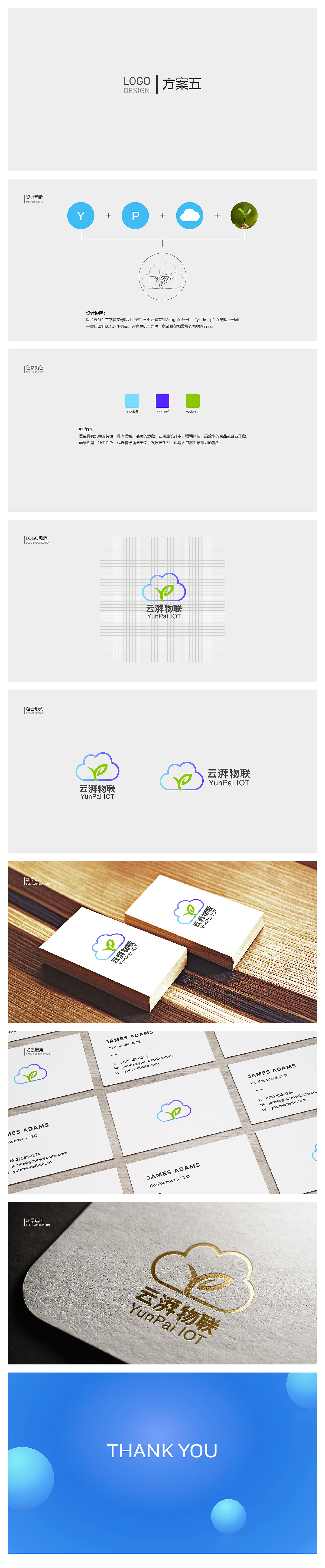 logo提案（图ZMjY1NDkzODY0） - 其他UI - 站酷设计师猫在檐下小憩原创素材 - 站酷ZCOOL