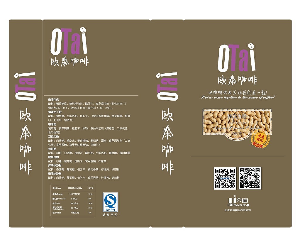 食品原料包装及标签