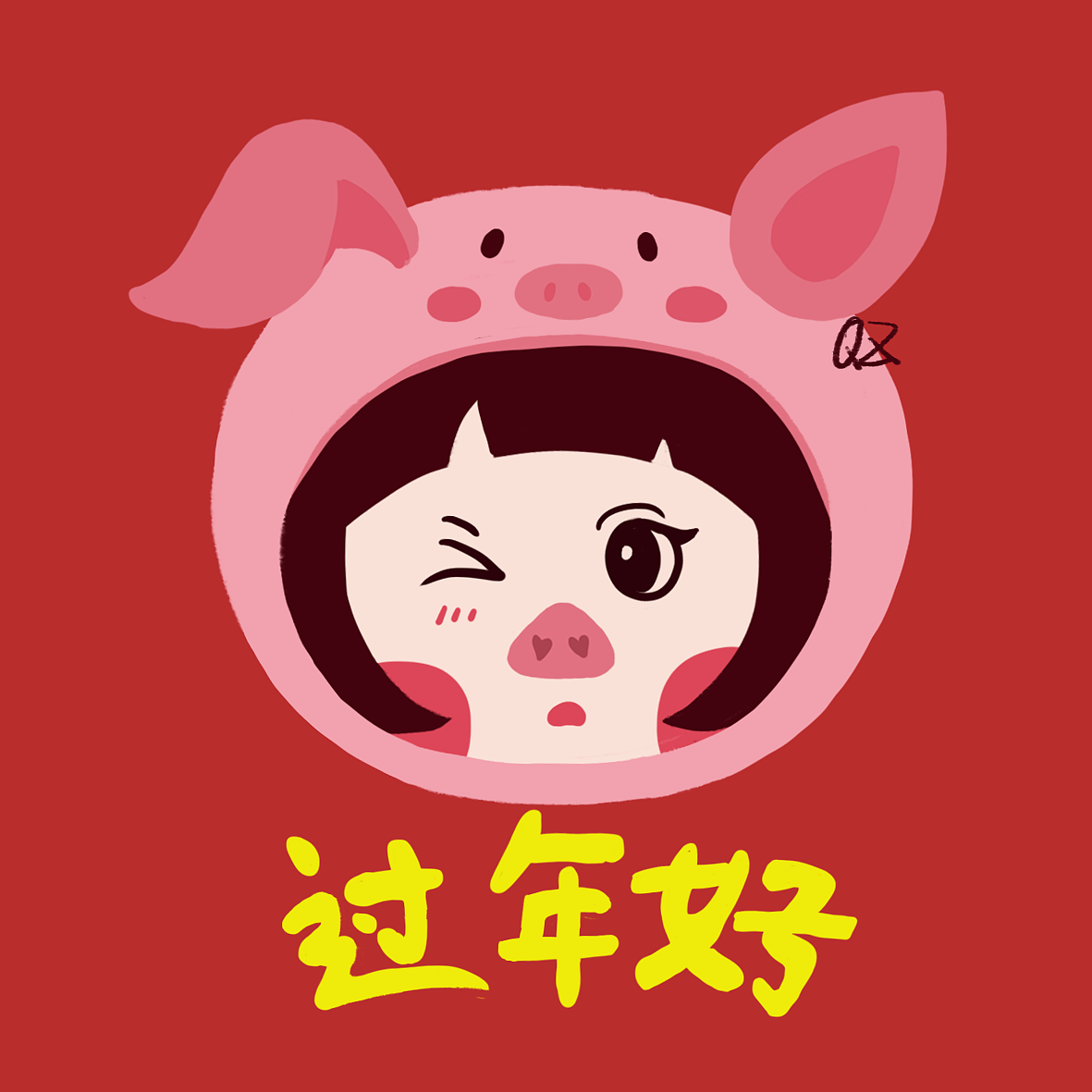猪年大吉（图ZMTQzODM1ODUy） - 创作习作 - 站酷设计师村口百惠原创素材 - 站酷ZCOOL