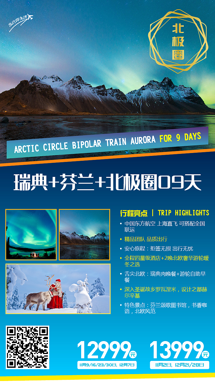 朋友圈旅游宣传（图ZMTcyNTY5MDk2） - 海报 - 站酷设计师披甲龙龟原创素材 - 站酷ZCOOL