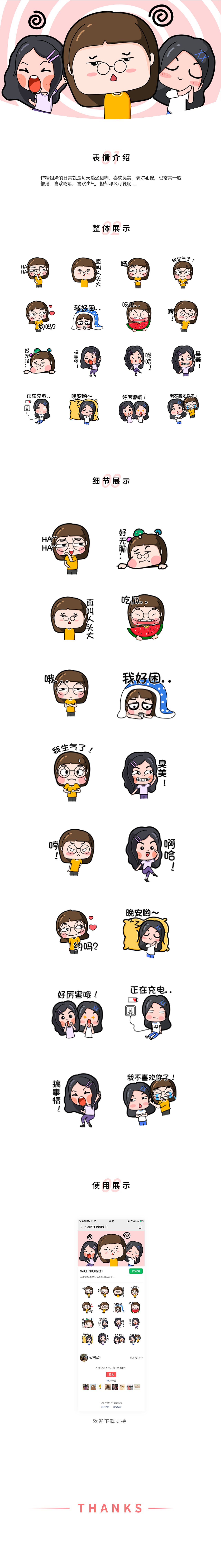 表情包设计——作精姐妹（已上线）（图ZMjAwNzEwNzA4） - 其他平面 - 站酷设计师陈九斤_原创素材 - 站酷ZCOOL