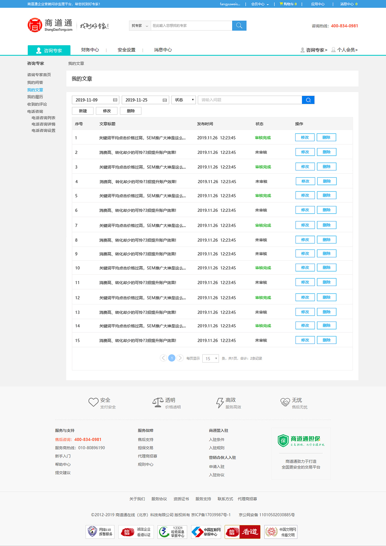 商道通-企业服务咨询平台（图ZMjExMzU5MTUy） - 门户网站 - 站酷设计师魅灵雪儿原创素材 - 站酷ZCOOL