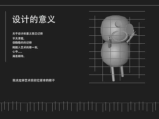 原始的艺术