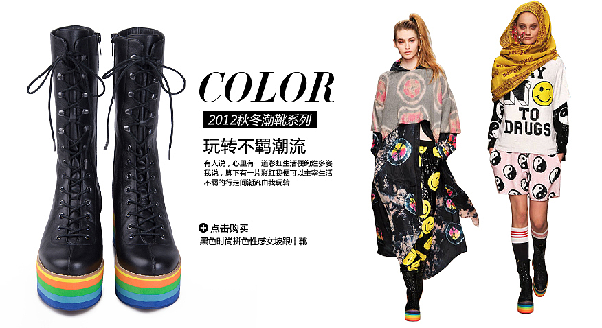 网营UED服饰类目2012九月作品