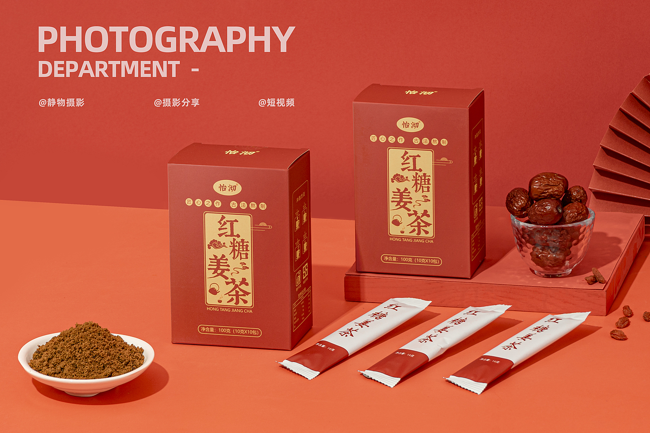 电商摄影丨红糖姜茶