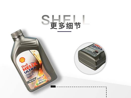 机油详情页