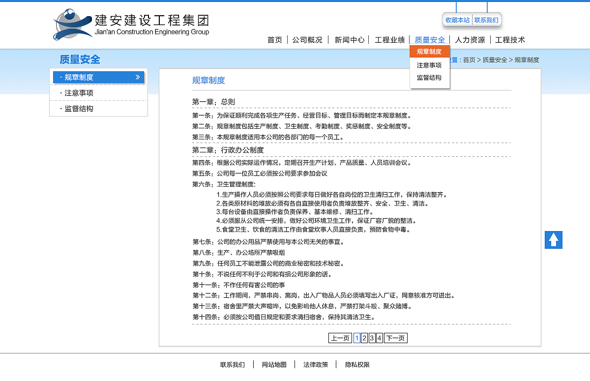 建筑公司网站（图ZMjI5NzA0Njg=） - 企业官网 - 站酷设计师呆呆呆涕原创素材 - 站酷ZCOOL