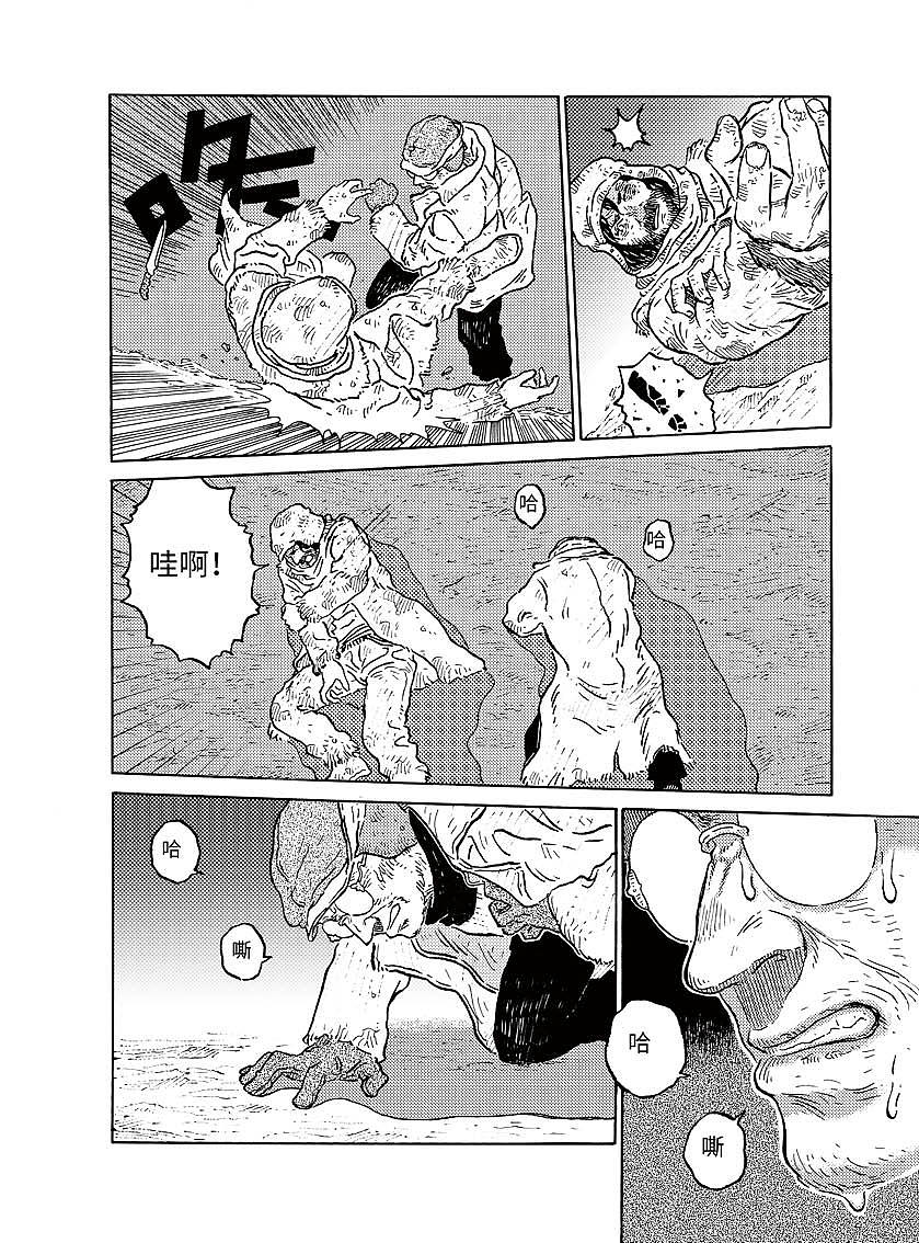 【晴空城】第三话 ——赏金猎人（上）（图ZOTM4NjkxMjg=） - 中/长篇漫画 - 站酷设计师BigNoooN原创素材 - 站酷ZCOOL