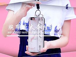 腕带-蒙太奇手机壳