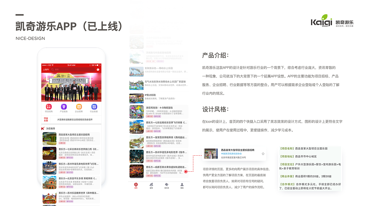 2018年上半年作品合集（图ZMTI2NTExMDU2） - 交互/UE - 站酷设计师Anaward在历劫原创素材 - 站酷ZCOOL