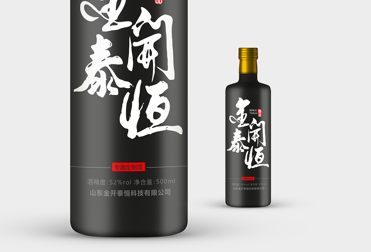 白酒包装设计（图ZMTUzMDEzNjcy） - 包装 - 站酷设计师羽狮传媒原创素材 - 站酷ZCOOL