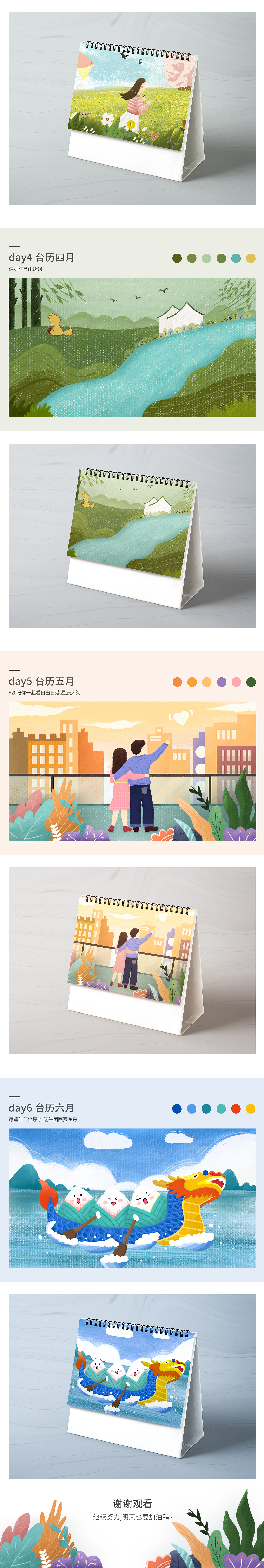 Y园糖插画打卡21天 第一周总结