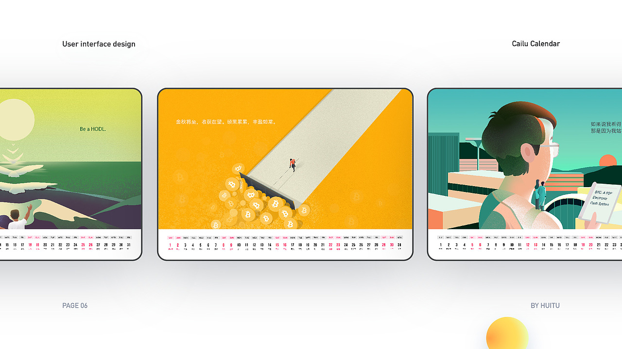 财路社区区块链故事台历（图ZMjQ0NTgwOTc2） - 商业插画 - 站酷设计师绘图先生原创素材 - 站酷ZCOOL