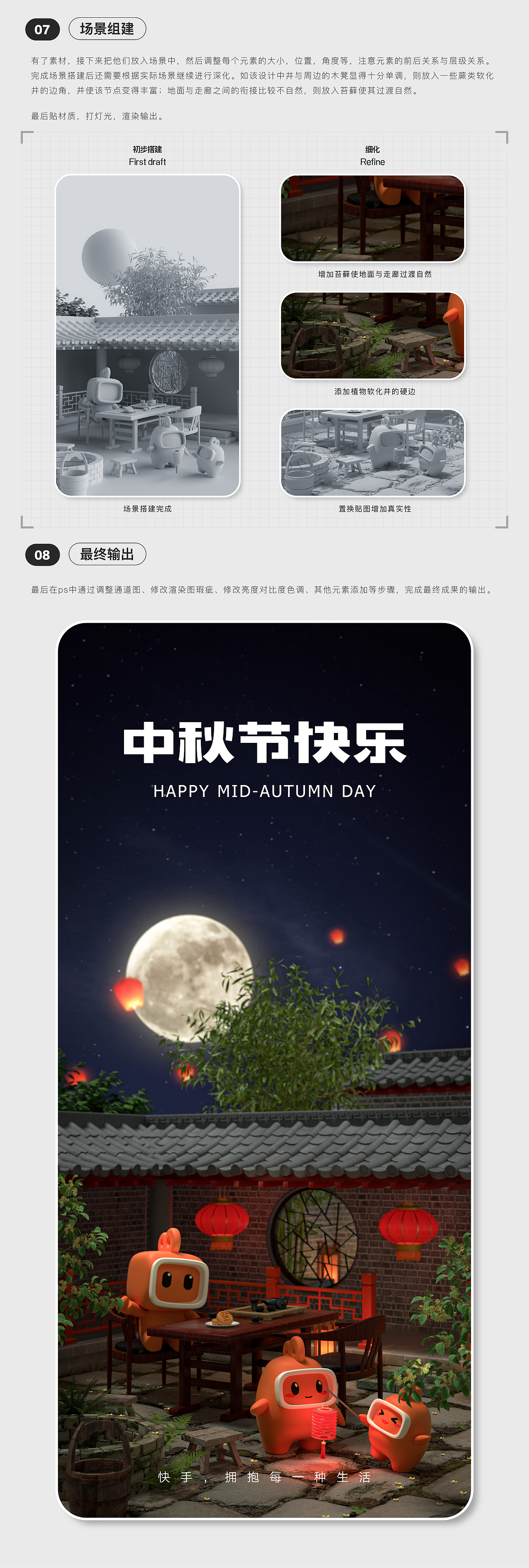 如何制作一幅三维插画?