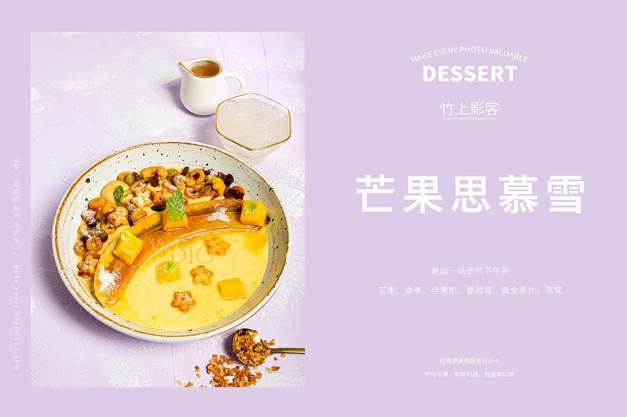 ZHUSHANG 来一场法式下午茶