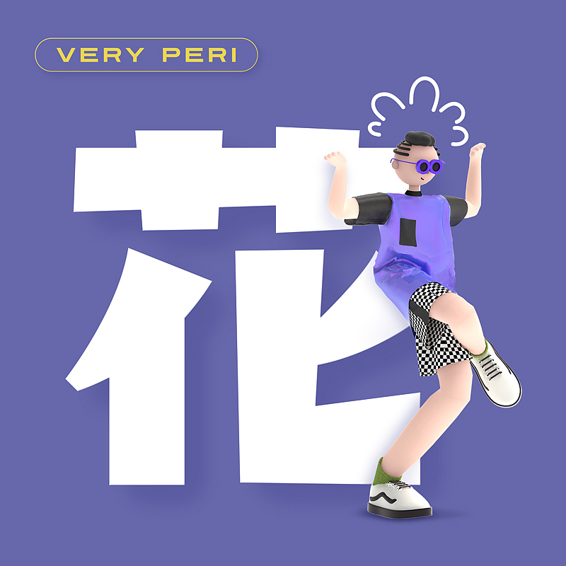 长春花蓝（图ZMjgxMDA3MDEy） - IP形象 - 站酷设计师秋实321原创素材 - 站酷ZCOOL