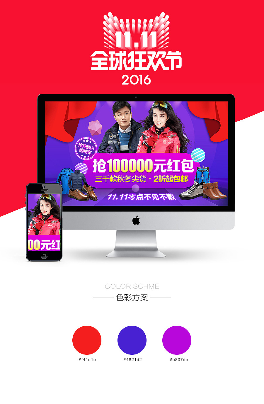 双11承接页参考（图ZOTQwNTEwMDQ=） - 电商 - 站酷设计师设计小熊6原创素材 - 站酷ZCOOL