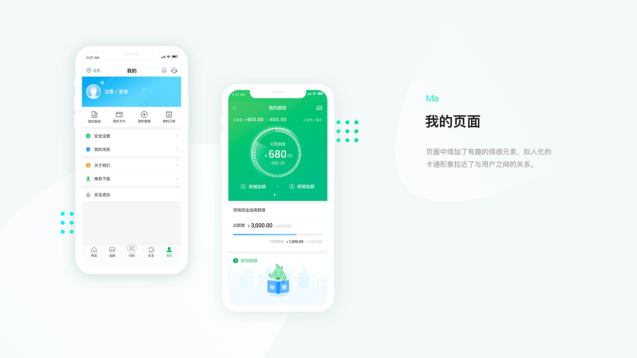 17-19年UI作品合集（图ZMTgxNDc3MTY0） - 软件界面 - 站酷设计师玉四王爷原创素材 - 站酷ZCOOL