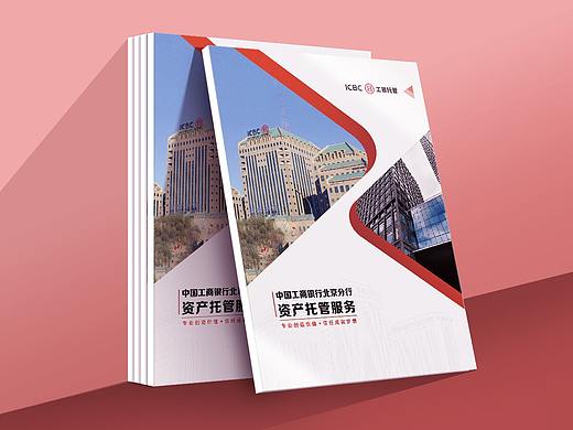 金融畫冊(cè)（個(gè)人主頁-ZNDY4MzU2ODA=） - 書籍/畫冊(cè) - 站酷設(shè)計(jì)師干杯人生原創(chuàng)素材 - 站酷ZCOOL