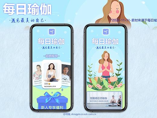 瑜伽app落地页（11/11）