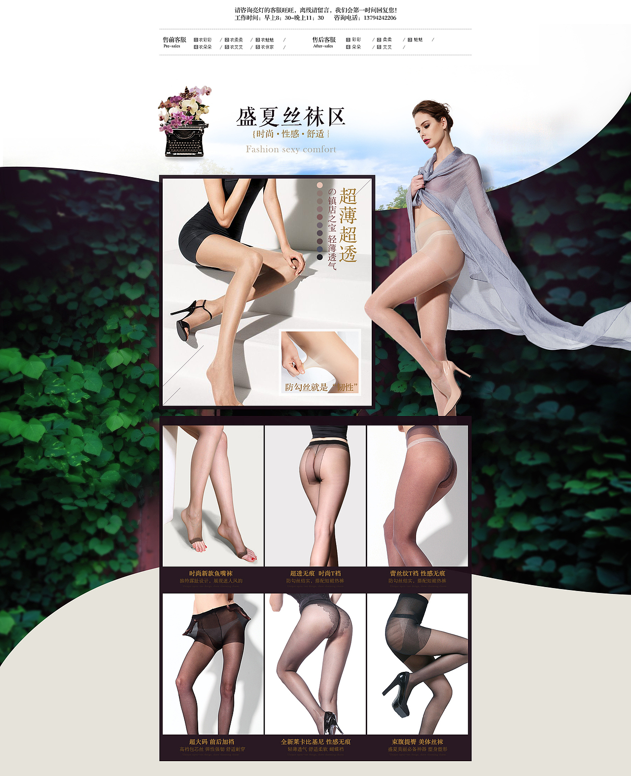淘宝店铺首页装修（图ZMjgwNjA1OTY=） - 电商 - 站酷设计师nj龙猫原创素材 - 站酷ZCOOL