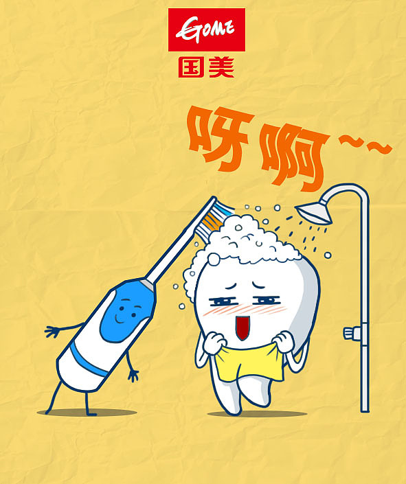 国美socail 2016（图ZNjI0MTYzMDg=） - 商业插画 - 站酷设计师瑞意恒动原创素材 - 站酷ZCOOL