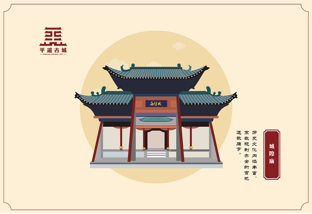 平遥古城明信片