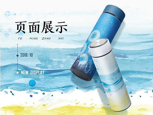 保温杯详情页