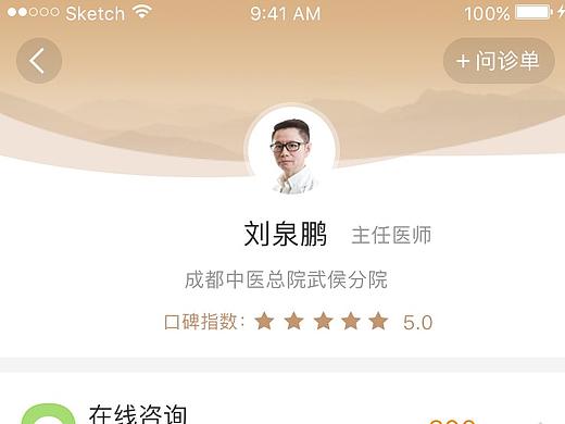 无量（个人主页-ZMzIwNzIxNjQ=） - APP界面 - 站酷设计师AugustLee原创素材 - 站酷ZCOOL