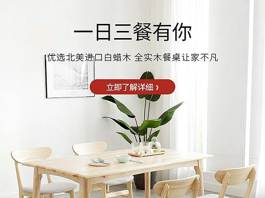 抽空帮朋友家具店铺做一下视觉升级