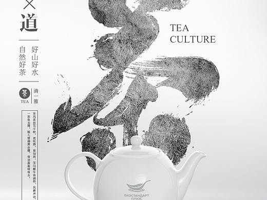 茶