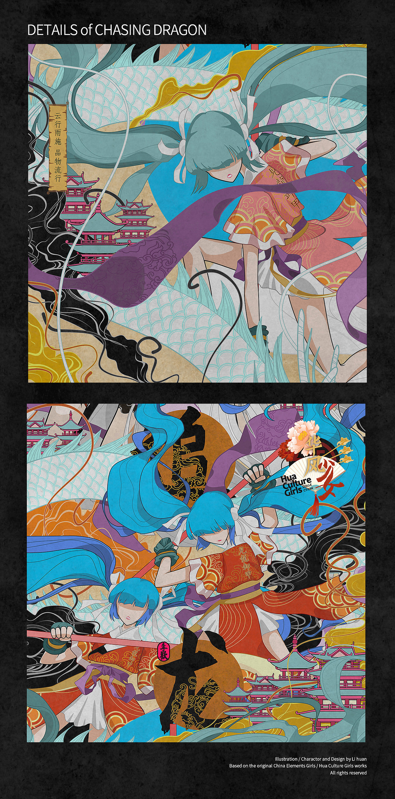 追龙问鹤中国娘